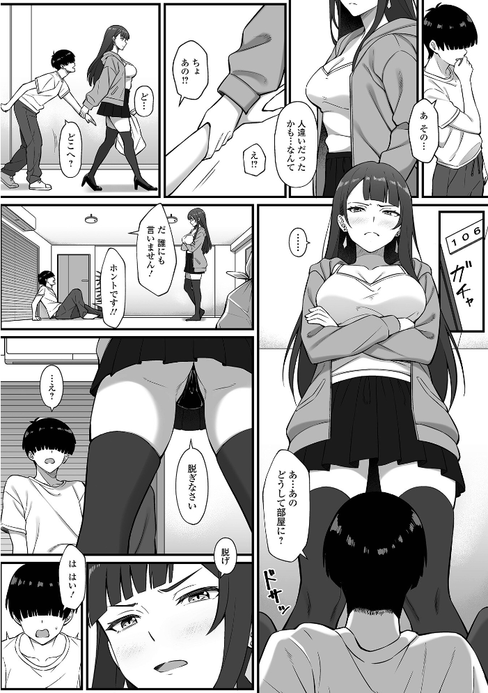 黄金のソナタXXXその二十五 YOSHITORA 早乙女もんどのすけ かりおね 酢味噌の人 いトう 成瀬川あおば TAMAKIN 一水社編集部 こいずみけー サンプル画像