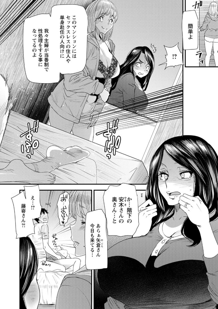 人妻・若葉さんの性処理当番日記 大嶋亮 サンプル画像