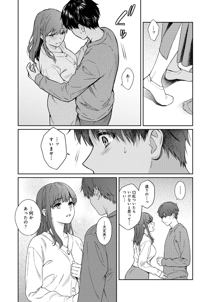 先生とぼく 第4集【合本版】 湯山チカ 穴乱 サンプル画像