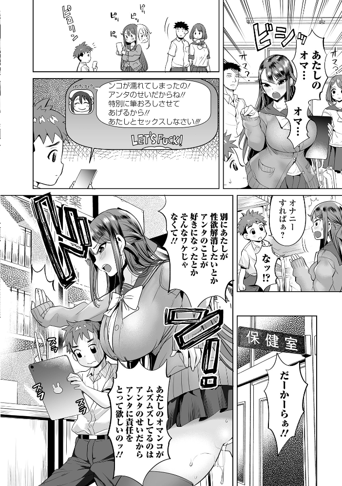 ぶらん乳でい！！ 【デジタル特装版】  えれ2エアロ サンプル画像
