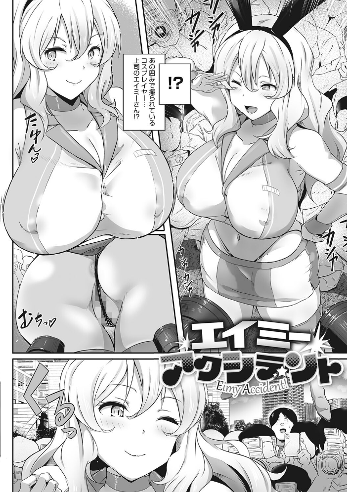 むちっとパッション！  まんす サンプル画像