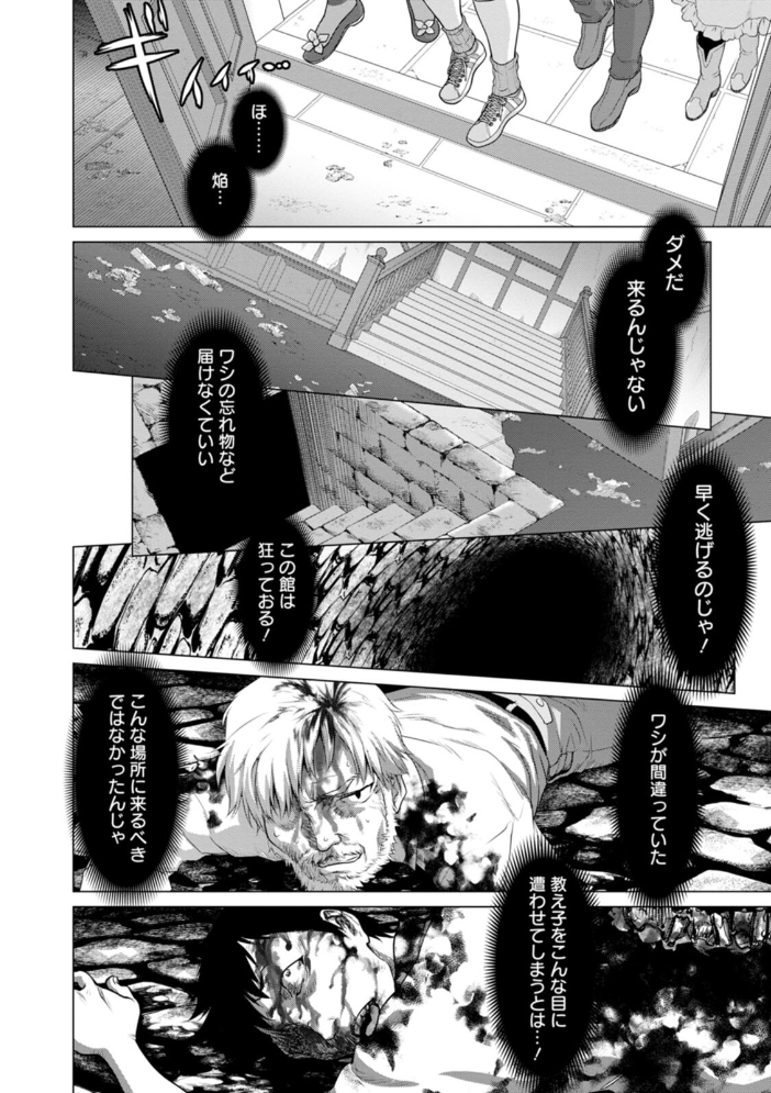 腐界に眠る王女のアバドーン〜Angelization〜 さいだ一明 さくらぷりん 毛利のら サンプル画像