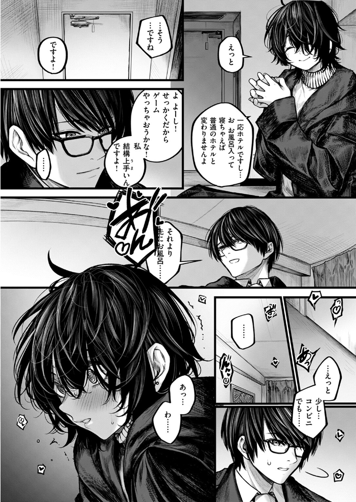 夜にそそのかされて じゅらい サンプル画像