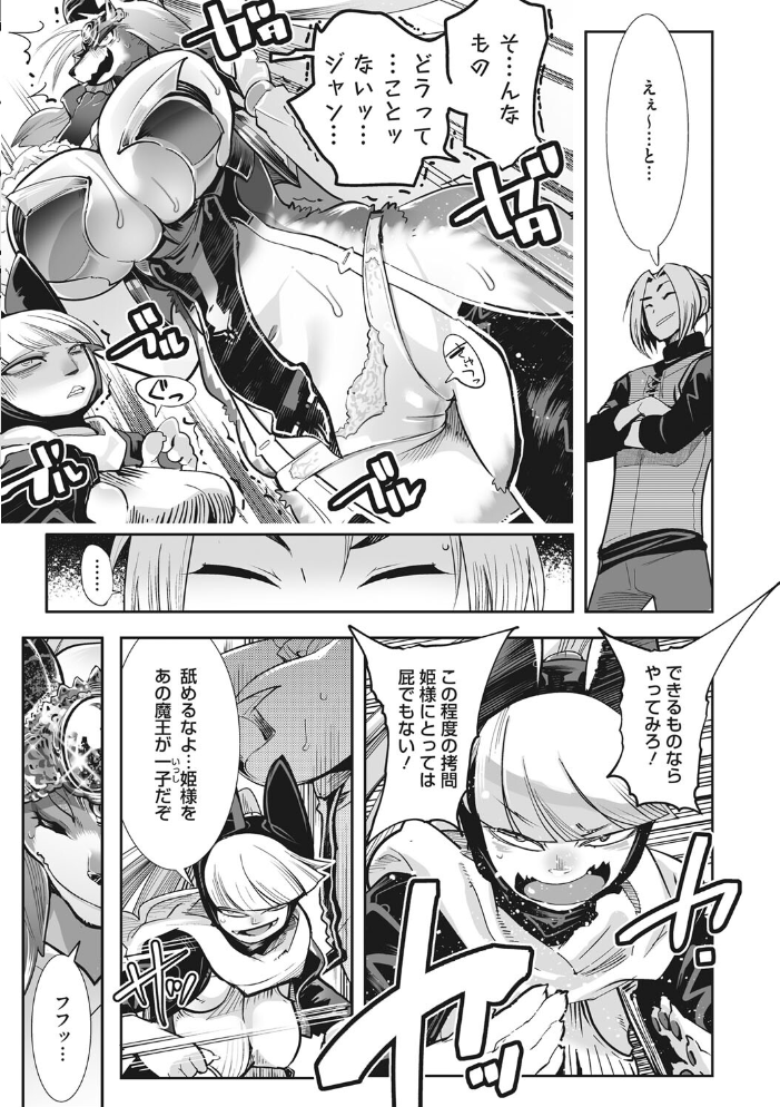 魔物（ケモノ）と恋してなにが悪い！  けものの★ サンプル画像