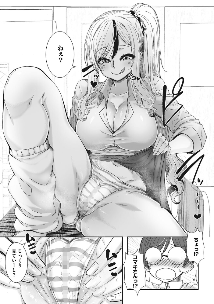 オタ優ギャルしか勝たん! ばくや サンプル画像