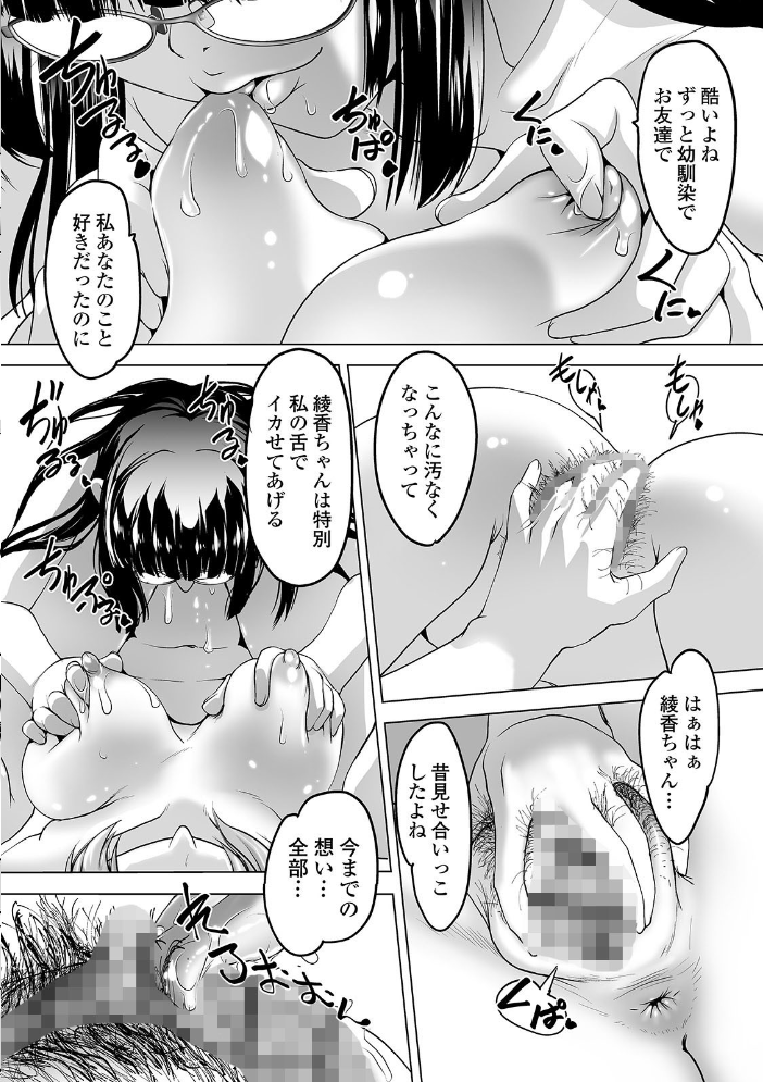 ボクは彼女に強いられたい  RAYMON サンプル画像