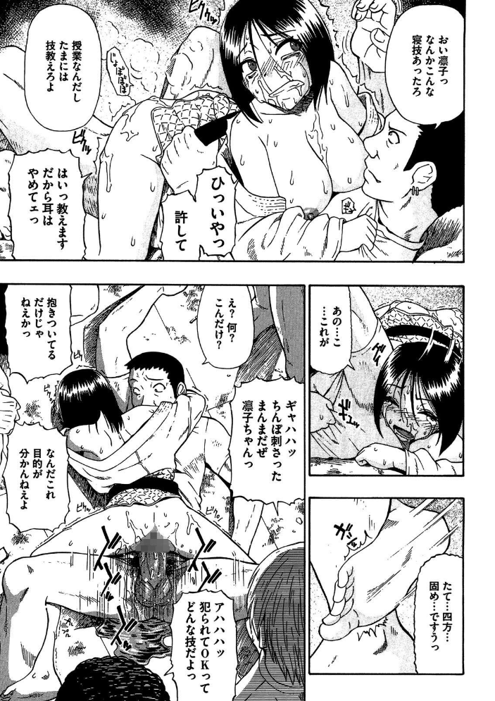 人デ無シ乃宴 【完全版】 オイスター サンプル画像