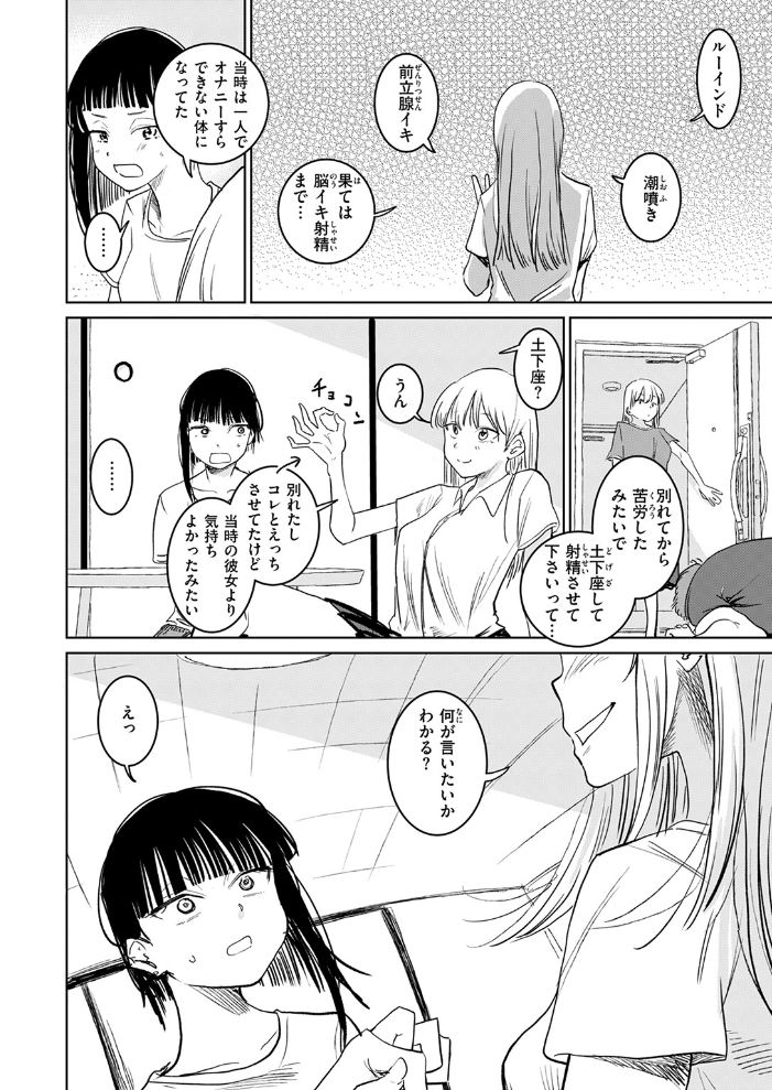 元カノさん 観音リツ サンプル画像