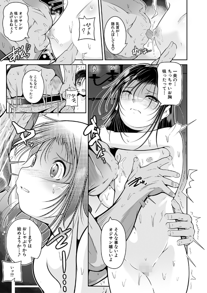 娘と母の穴比べ【1話試し読み付き】 冬嗣 MUJIN編集部 サンプル画像