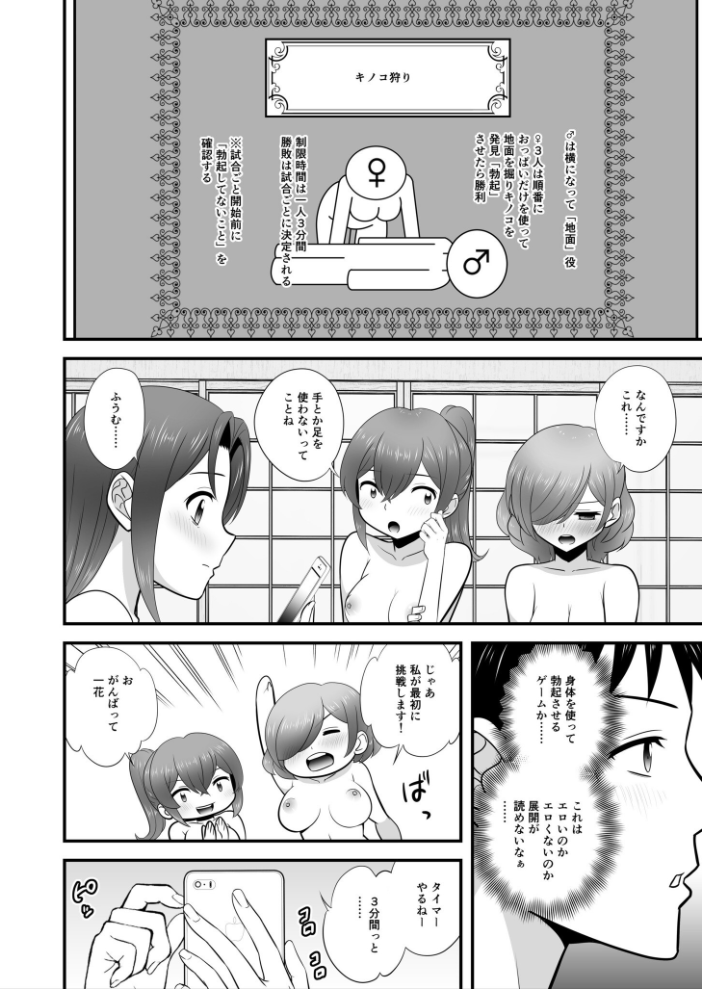 宅飲み!脱衣ハーレムゲーム!!〜罰ゲームからの猛烈ピストンで何度もナカイキ〜【合冊版】vol.2 大井栄 サンプル画像