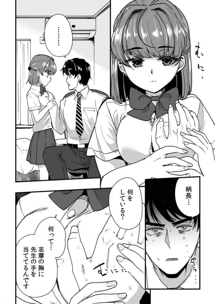 姪の友達〜教え子に搾られ破滅セックス〜【電子単行本】【デジタル特装版】 紫雲山頂 サンプル画像