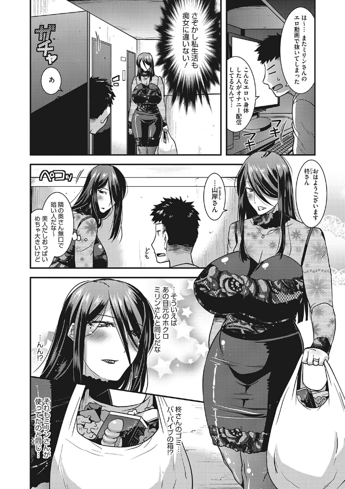 交尾日和の淫ら妻【FANZA限定おまけ付き】 歌麿 サンプル画像