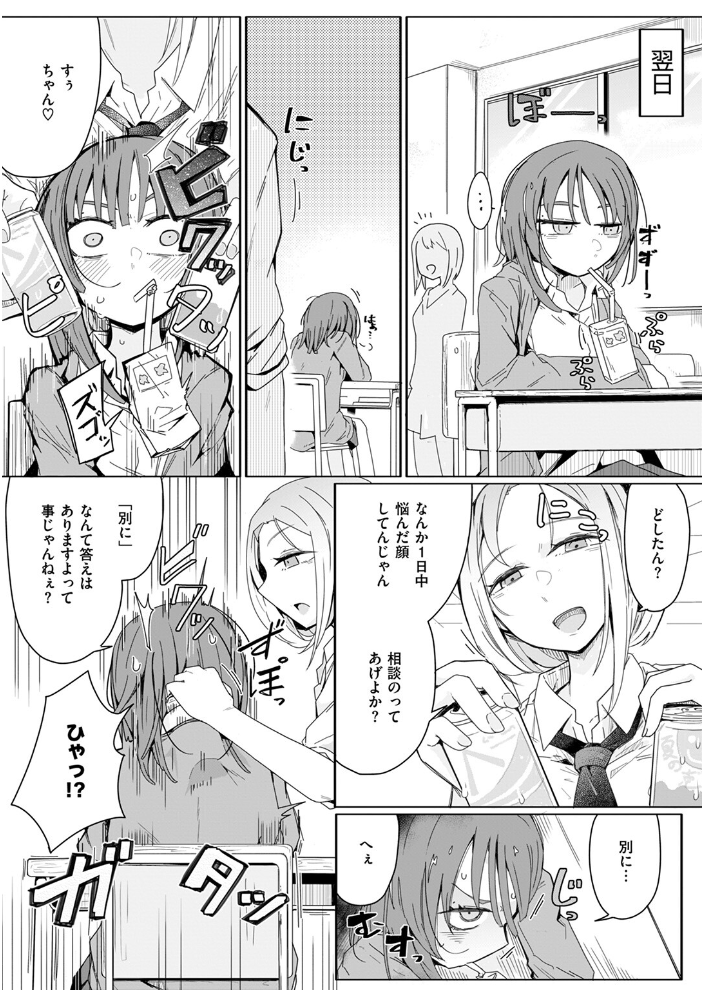 『経験済み』と見栄をはった私がコンドーム一箱使い切るまでセックスにハマるなんて思わなかった話  へのえの サンプル画像