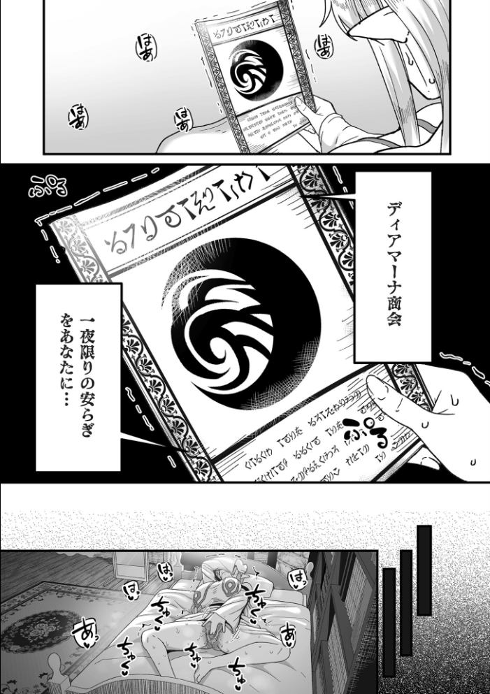 限界熟女エルフ専用! 男娼デリバリーサービス!!【電子特装版】 山本善々 サンプル画像