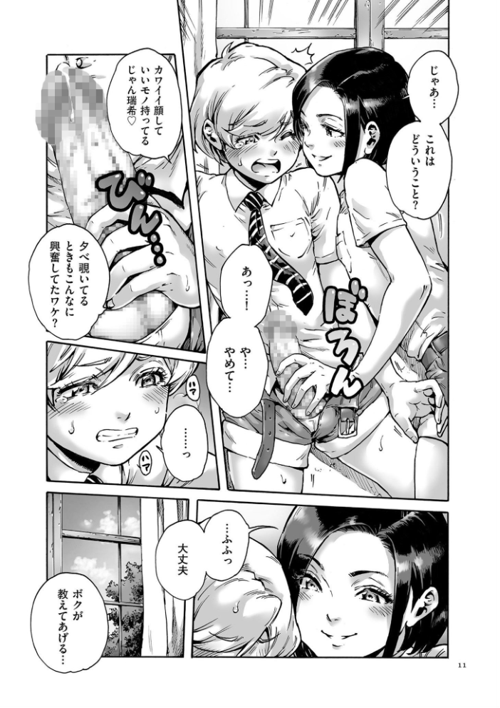 おのこと。【電子特装版】  あいあん サンプル画像