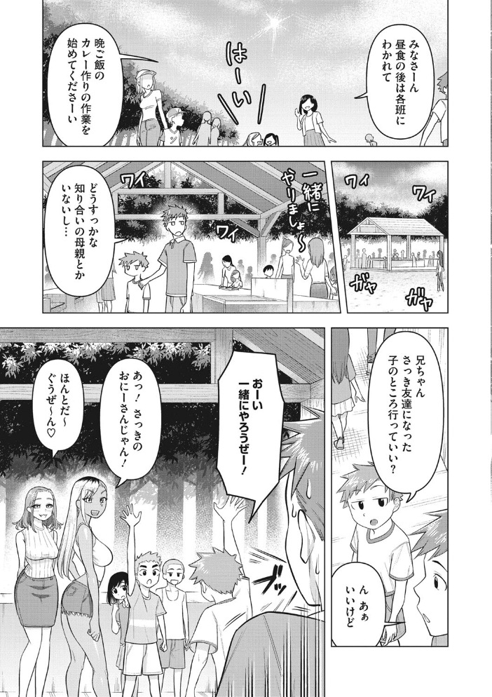 艶めく熟妻（おんな）  ぐうすか サンプル画像