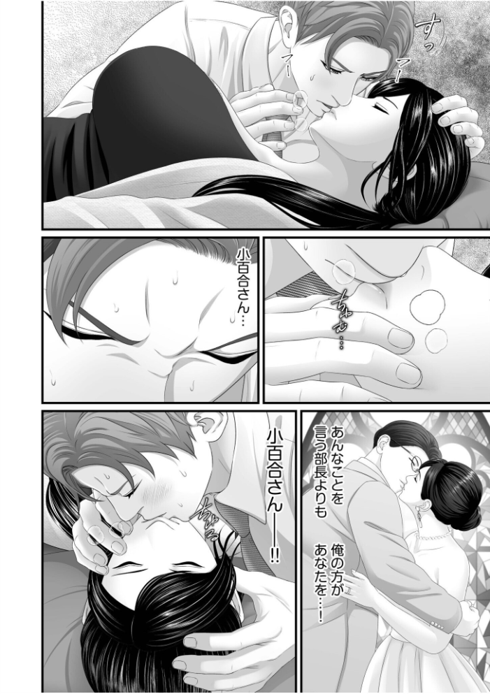 「妻を抱いてくれないか？」上司命令は憧れの女（ひと）との不貞SEX【電子単行本】【デジタル特装版】  なりた椿 サンプル画像