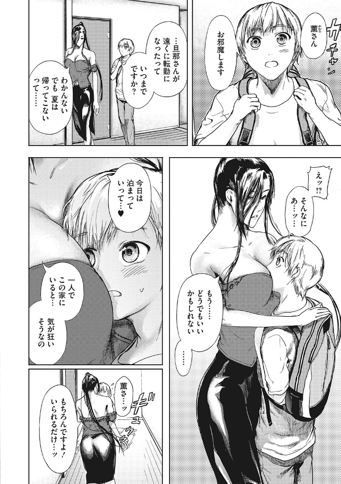 黒髪絢爛  くろふーど サンプル画像