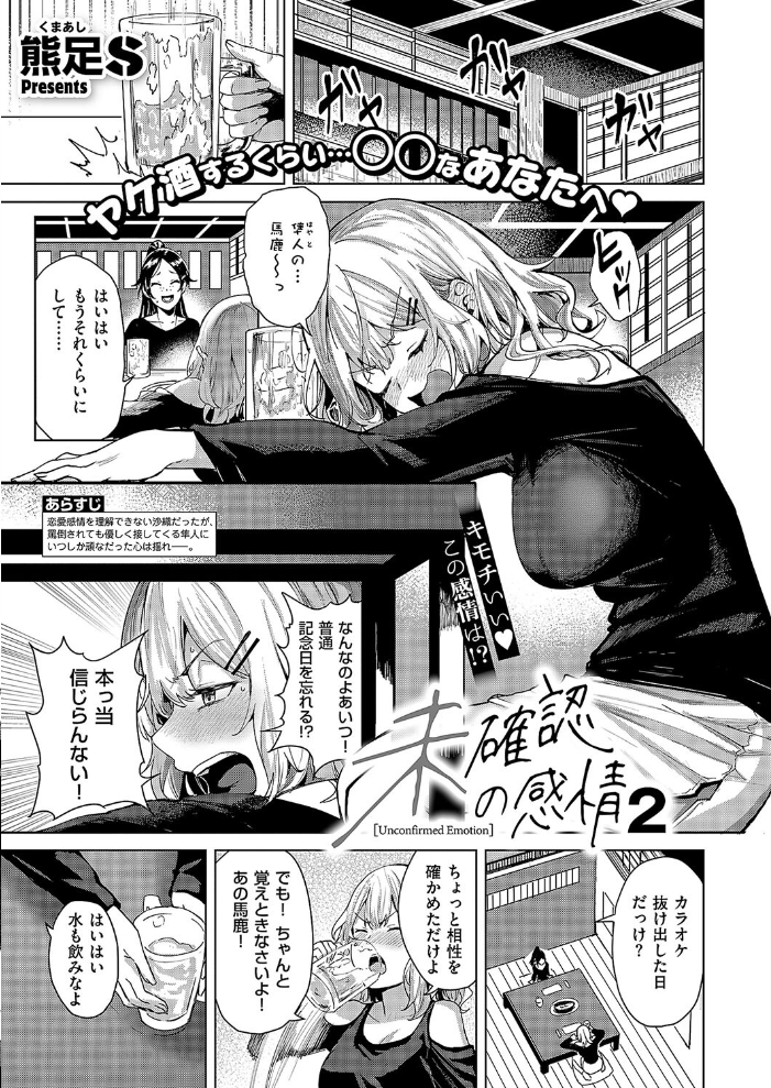 COMIC E×E 58【電子版限定特典付き】【FANZA限定特典付き】  こもりけい 井藤ななみ 篠塚醸二 坊橋夜泊 しのづかあつと はらざきたくま 赤城あさひと Xe ヨシカ ミナギリ 緋月アキラ かむC 櫻井亜矢子 ゆーま 西園寺ぽるぽる オオサキ ねろ太郎。 ぐみみ 榎本尚 うこ 萌葱 熊足S しおふう 館山けーた 飴崎ばにら ereere ぷえぶろ 御魚ありち めんたい かにすき kyoka 緒きなろさ緒 microa 隔離カイリ サンプル画像