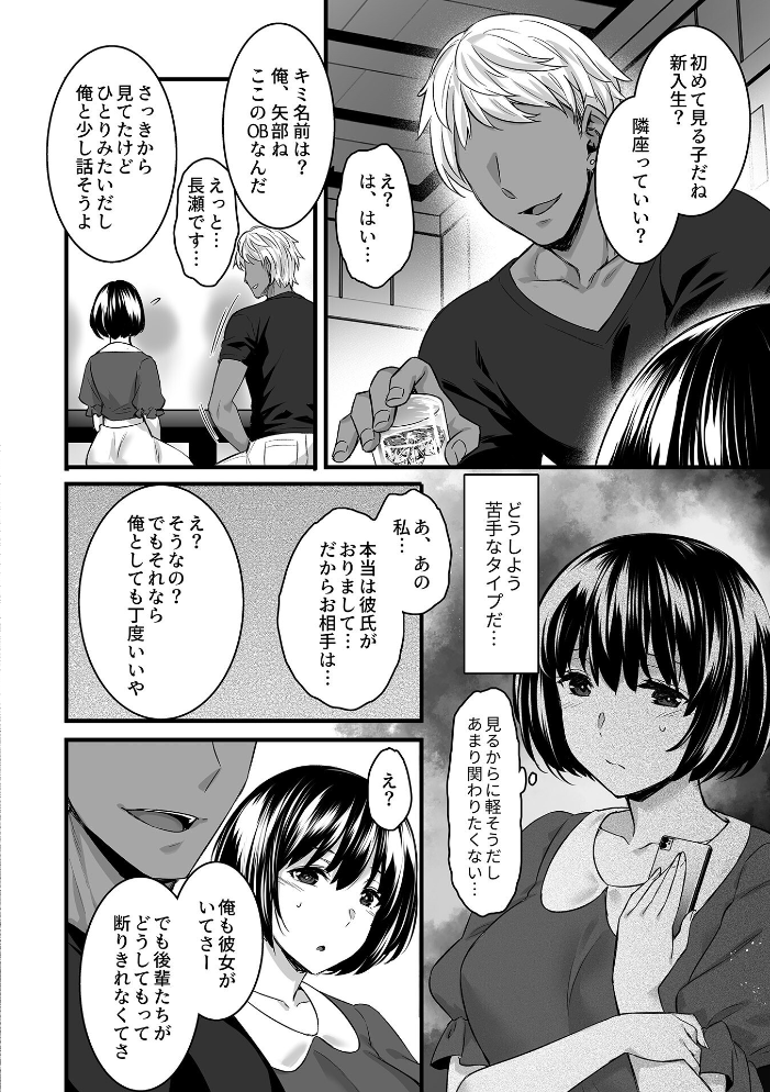 姦熟雌穴【FANZA限定特典付き】【hentai エロ漫画】 サンプル画像