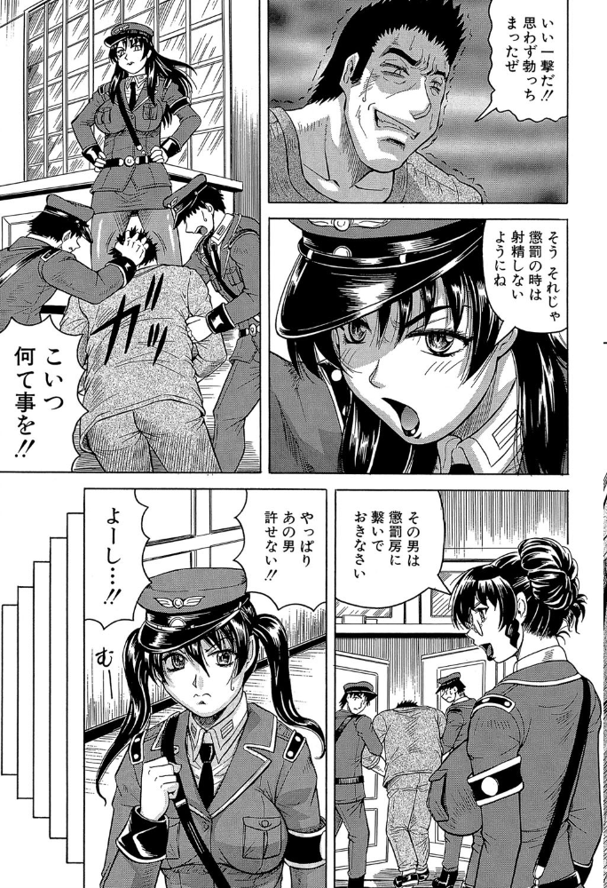 姦獄島【1話立ち読み付き】  じゃみんぐ MUJIN編集部 サンプル画像