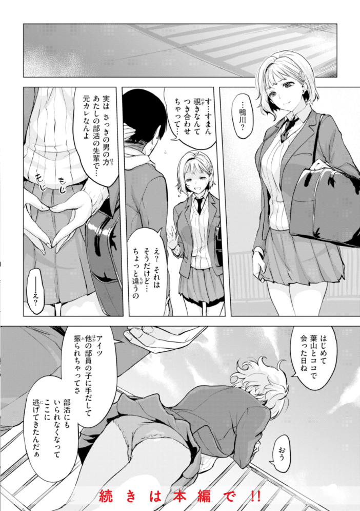 百夜のヒメゴト utu サンプル画像