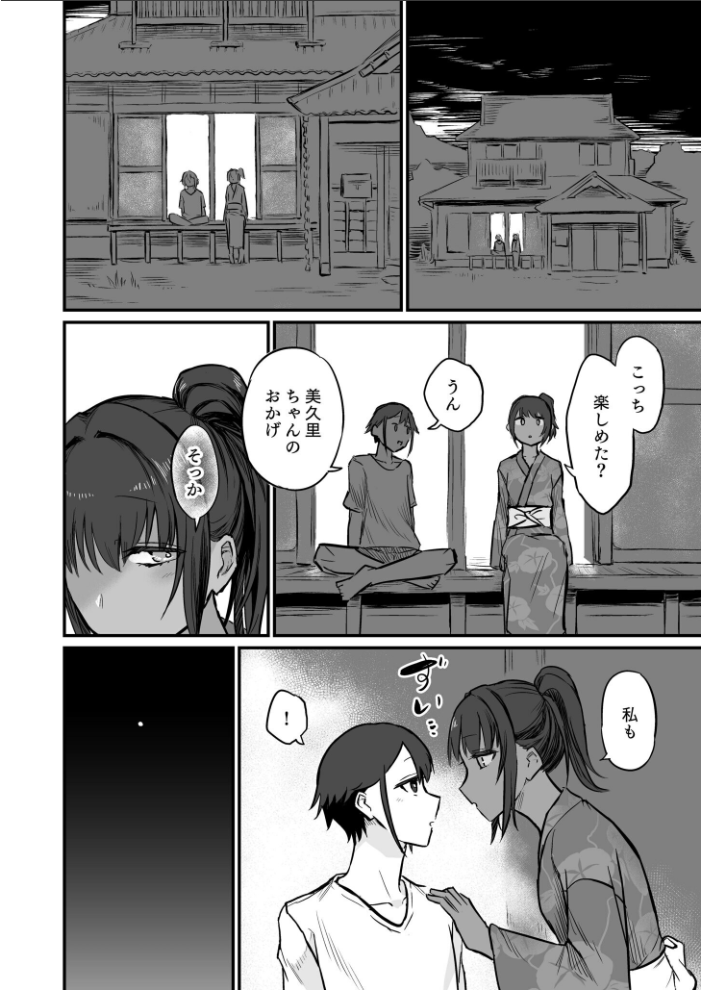 日焼け美少女が誘惑してくるんだが(5)【18禁】 即丸 サンプル画像