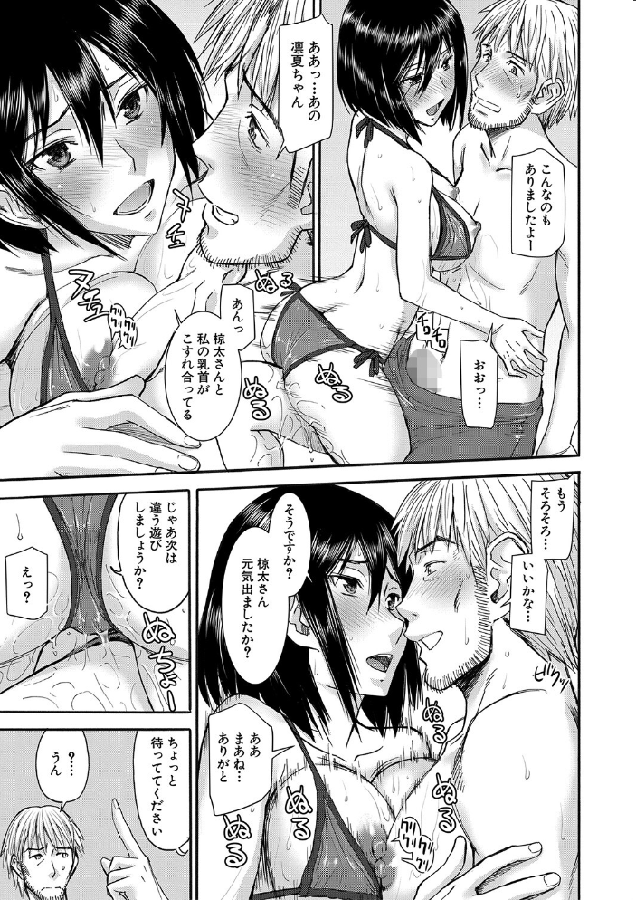 彼女達の性交渉【1話試し読み付き】 いのまる MUJIN編集部 サンプル画像