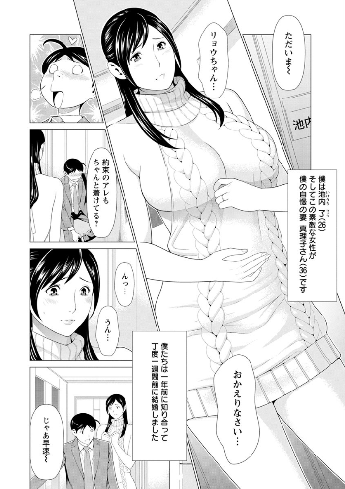 大好き・真理子さん  タカスギコウ サンプル画像