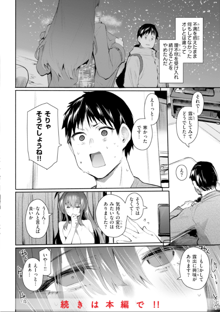 ヤバイほど好きっ もんちゃんrev3 サンプル画像