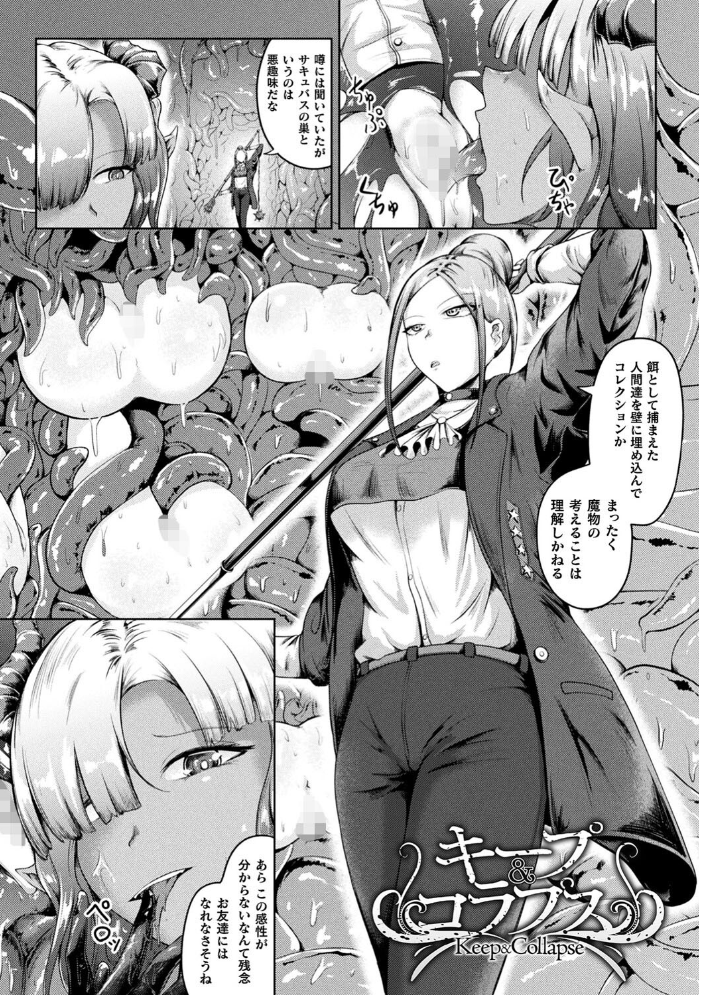 凛も強かも堕ちれば苗床  ナナマチ サンプル画像