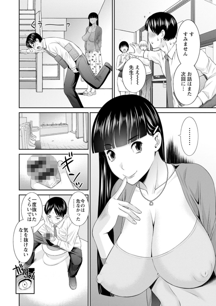 快感人妻学園 : 2 絶頂！人妻性活  かわもりみさき サンプル画像