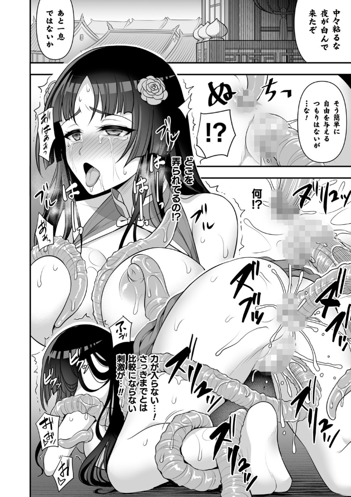 異世界触辱譚【電子書籍限定版】 孫陽州 サンプル画像