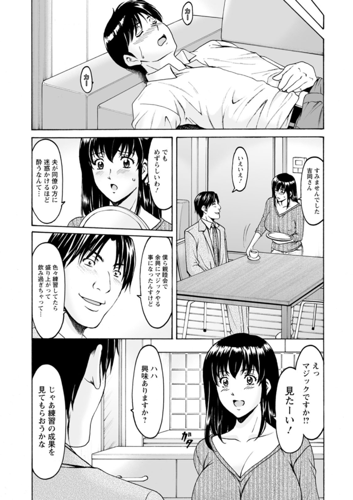 洗脳ネトラレ妻 はるか 星野竜一 サンプル画像