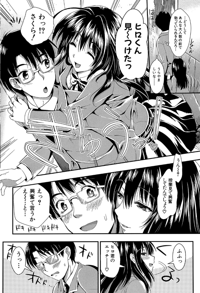 学園性活【1話立ち読み付き】 僕とさくらと2人の美少女 小島紗 MUJIN編集部 サンプル画像
