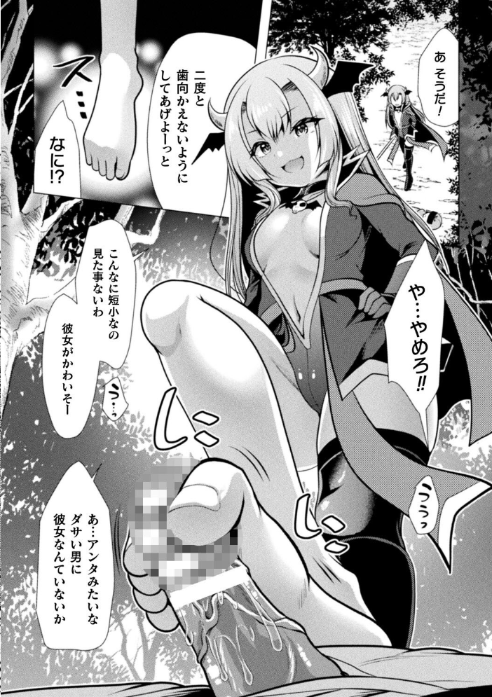 魔法少女が堕ちるまで 松波留美 サンプル画像