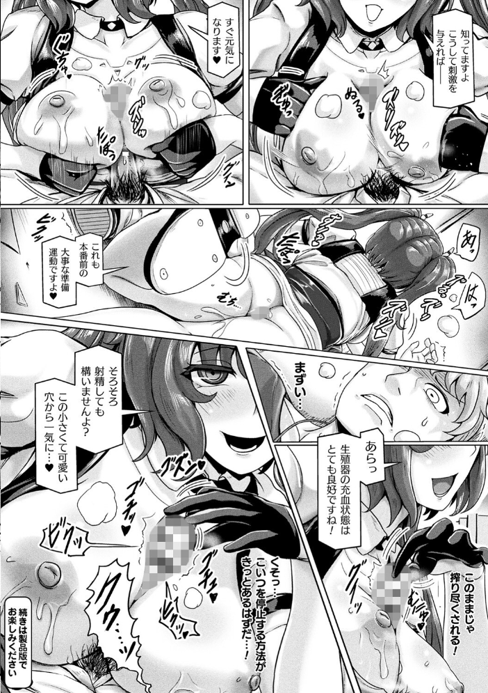 メカニカルデザイア ヤルク サンプル画像