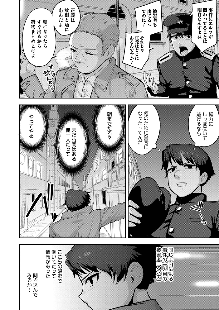 ムチ肉オトコのコ天使’s【デジタル特装版】 あくびんす サンプル画像
