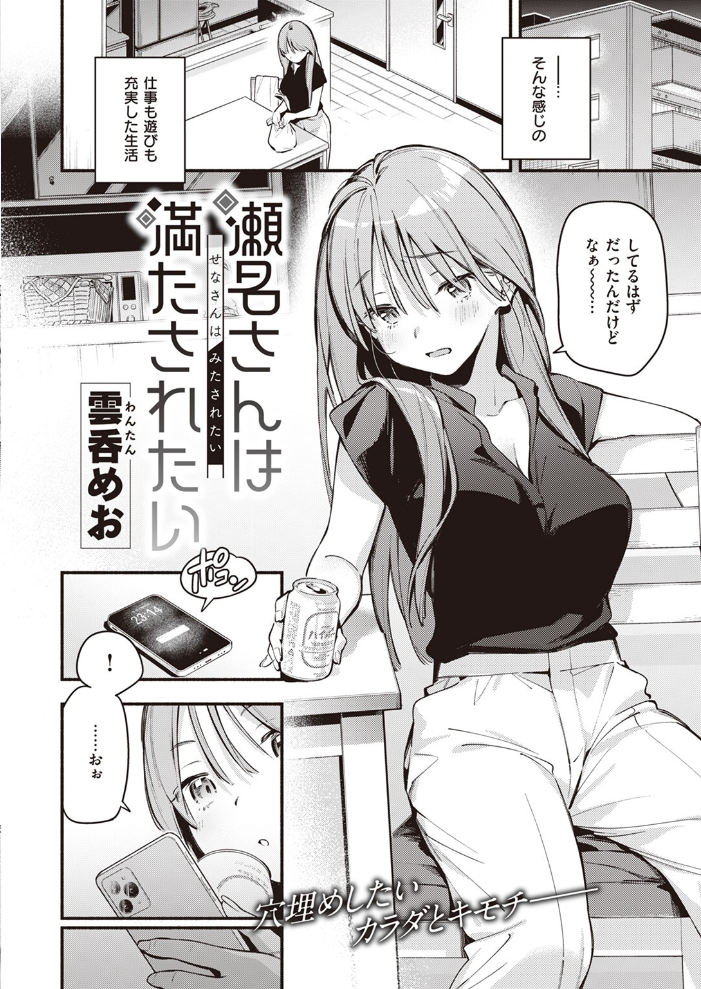 COMIC快楽天 2023年08月号 ホムンクルス YUG 楝蛙 雲呑めお いちまつ かるま龍狼 スミヤ おから アシオミマサト 村田蓮爾 mogg 八尋ぽち もじゃりん ねとろもりこん かづき 森シンリスク ほしとラッキー 大伴ヤキ 玉ぼん あるるも ゆりしましろ サンプル画像