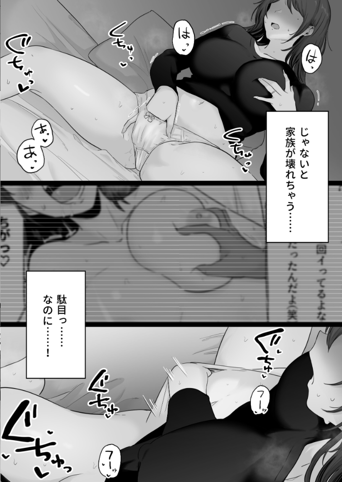 崩壊家族【棒消し修正版】 0 -母親がヤクザとのセックスにハマった話- わとそん堂 サンプル画像