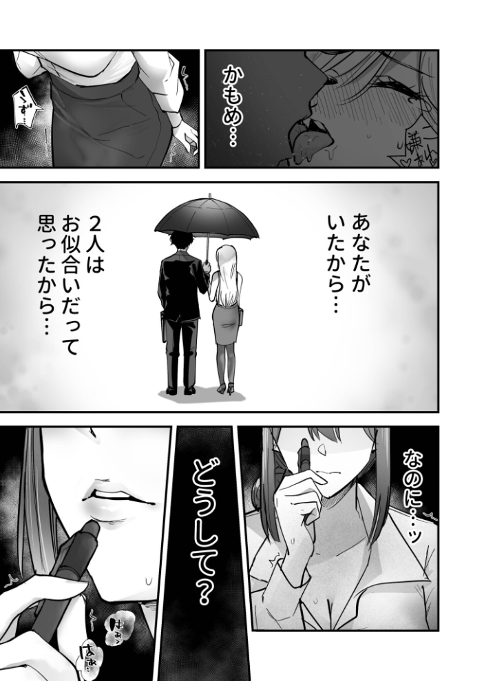 コイツ生理的に無理!!だけど…(2)【18禁】 ポヨン田ポポ助 サンプル画像