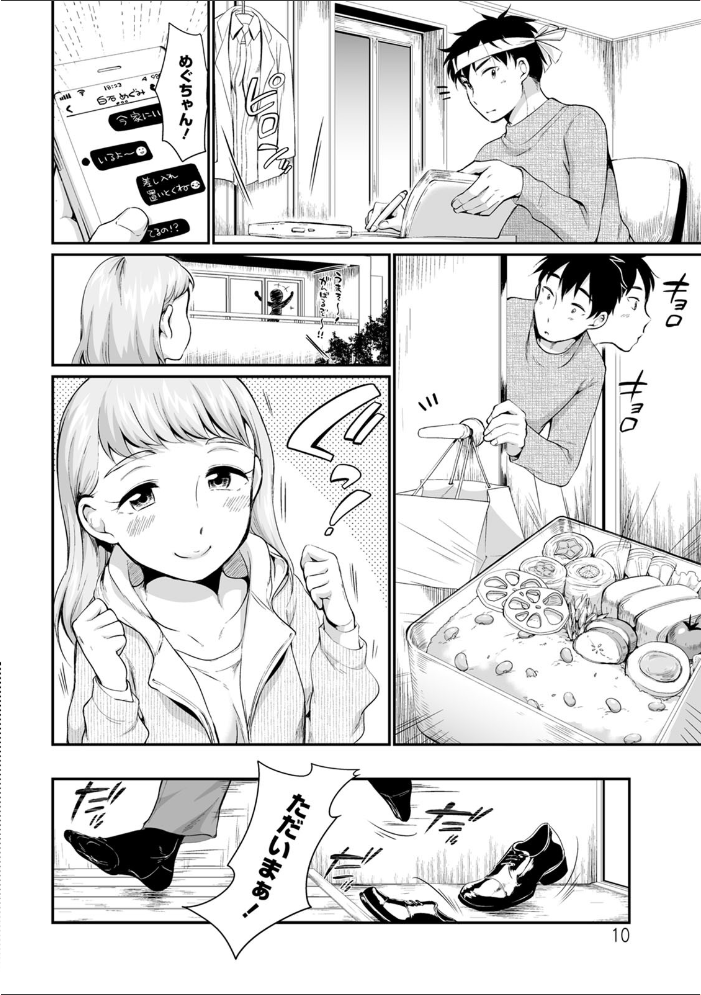 たまらないとまらない  イコール サンプル画像