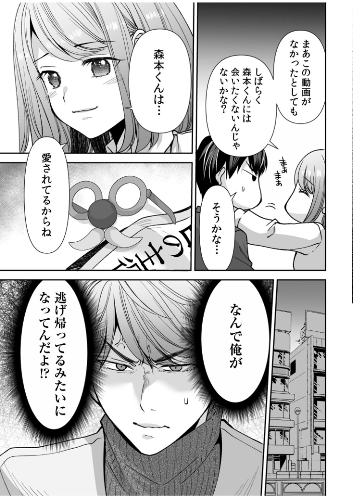 「まって…そこキモチよすぎるっ!」挿れたがりな契約カノジョの奥をコンコン(18) 佐倉はなつみ サンプル画像