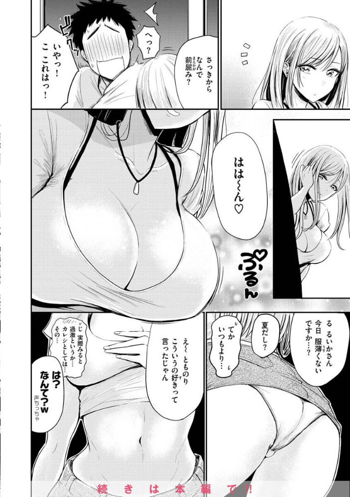 むちゃエロっ！  西沢みずき サンプル画像