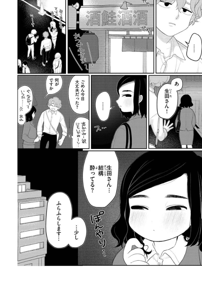 あなただけの雌になる【デジタル版限定おまけ付き】 いだ天ふにすけ サンプル画像