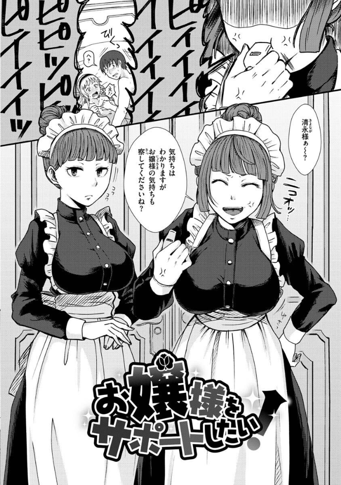 結局はメスなので えのき サンプル画像