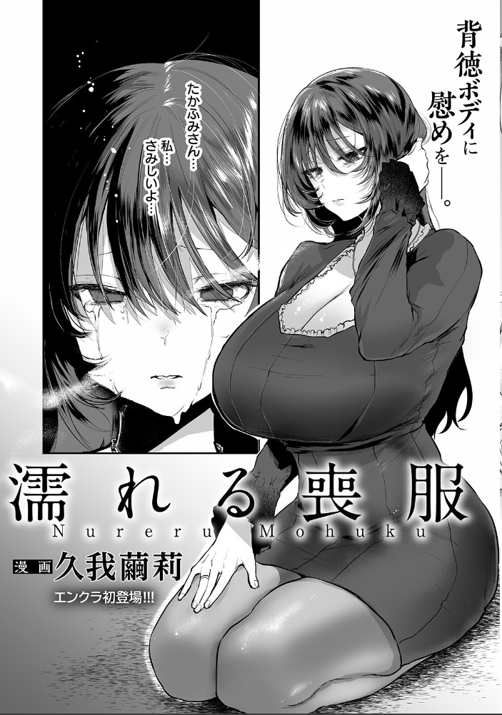 ANGEL倶楽部 2021年11月号 ANGEL倶楽部編集部 サンプル画像
