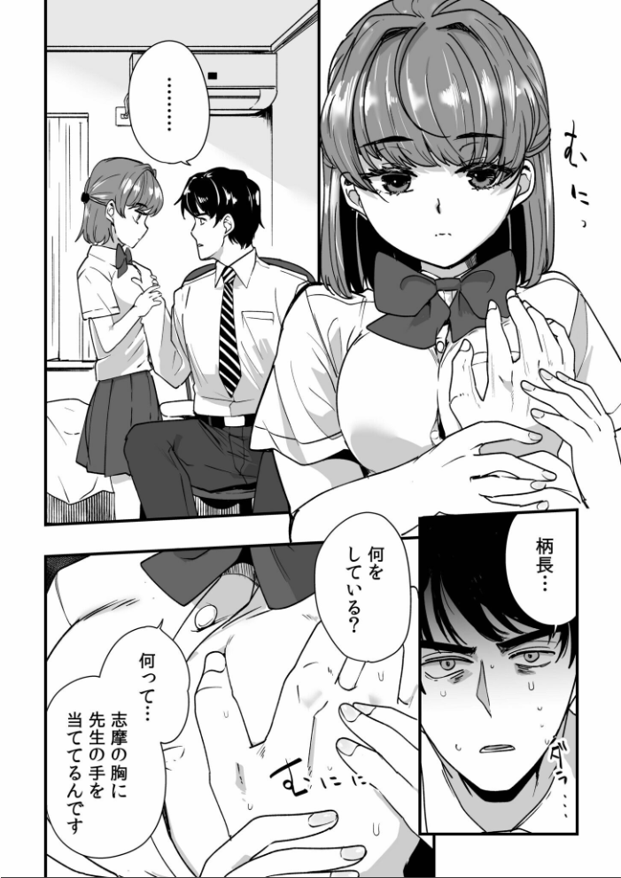 姪の友達〜教え子に搾られ破滅セックス〜【電子単行本】【通常版】 紫雲山頂 サンプル画像