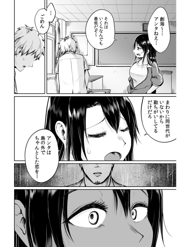 俺と先生の夏休み【合冊版】【通常版】 海山そぜ サンプル画像