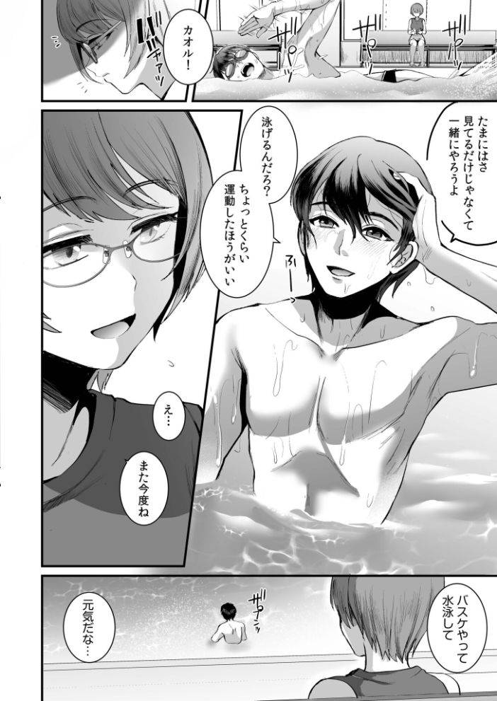 文学女子は絶倫教授の巨根に抗えない【電子単行本】FANZA限定版 こめざわ 朝霧浄 サンプル画像